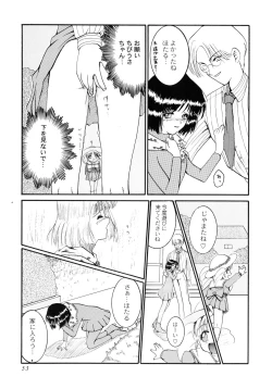 Page 55 of Seijo no Utage