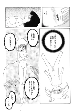 Page 75 of Seijo no Utage