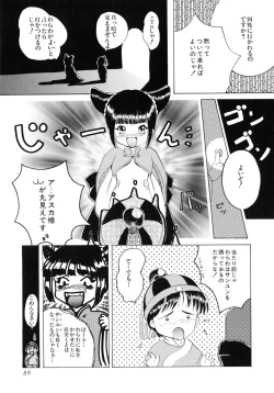 Page 91 of Seijo no Utage