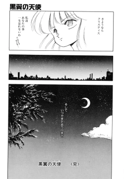 Page 103 of Kokuyoku no Christis