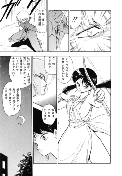 Page 107 of Kokuyoku no Christis