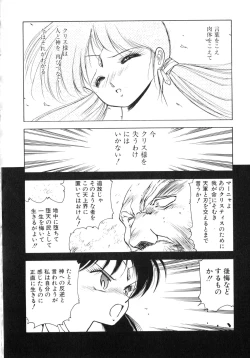 Page 149 of Kokuyoku no Christis