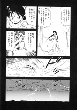 Page 150 of Kokuyoku no Christis
