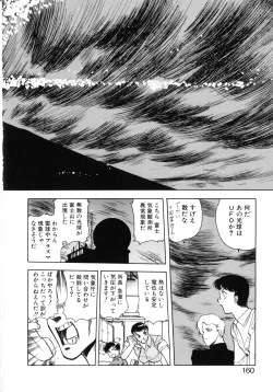 Page 157 of Kokuyoku no Christis