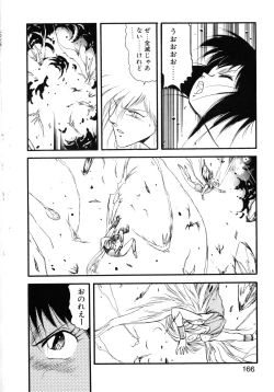 Page 163 of Kokuyoku no Christis