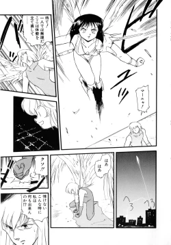 Page 164 of Kokuyoku no Christis