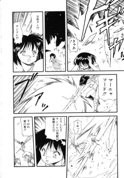 Page 169 of Kokuyoku no Christis