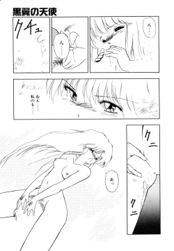 Page 17 of Kokuyoku no Christis