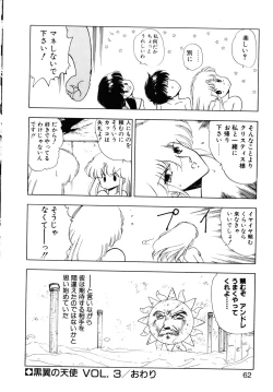 Page 60 of Kokuyoku no Christis