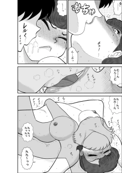 Page 42 of Heart no Yume 3 "Nurenure, Amayadori no Maki"