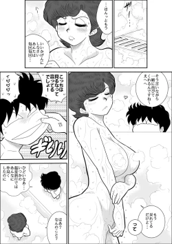 Page 9 of Heart no Yume 3 "Nurenure, Amayadori no Maki"