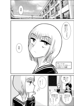 Page 123 of Furutan Chouchou Tantei Jimusho Soushuuhen
