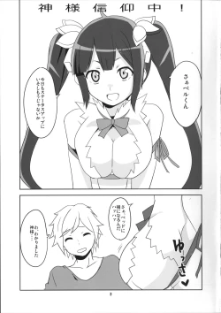 Page 4 of Kami-sama Shinkouchuu!