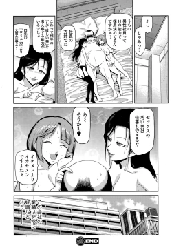 Page 202 of COMIC Ero05 Vol. 8