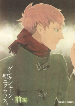 Page 1 of Dankeschön, St. Nikolaus.