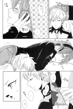 Page 17 of Happy Sweet Anniversary