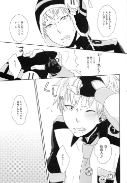 Page 6 of Happy Sweet Anniversary