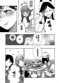 Page 14 of Goodbye Morning