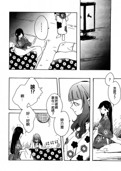 Page 19 of Goodbye Morning