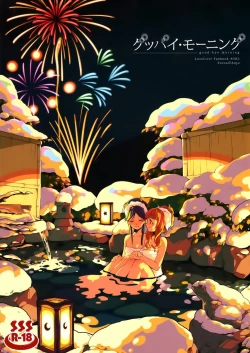 Page 1 of Goodbye Morning