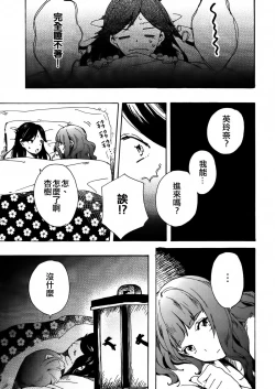 Page 20 of Goodbye Morning