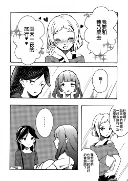 Page 5 of Goodbye Morning