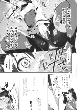 Page 10 of Taihou-chan to Kakurenbo