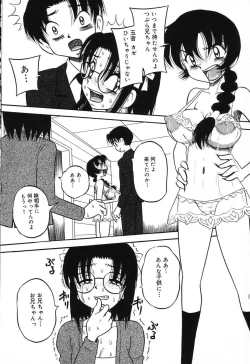 Page 110 of Imouto Bakunyuu Shibori