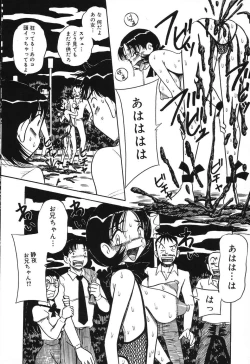 Page 142 of Imouto Bakunyuu Shibori