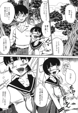 Page 147 of Imouto Bakunyuu Shibori