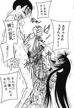 Page 43 of Imouto Bakunyuu Shibori