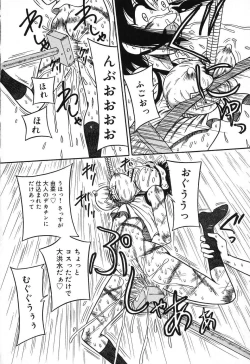 Page 58 of Imouto Bakunyuu Shibori