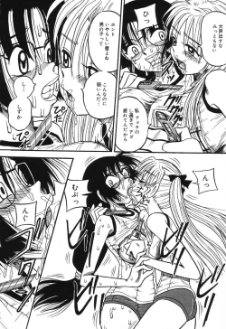 Page 72 of Imouto Bakunyuu Shibori