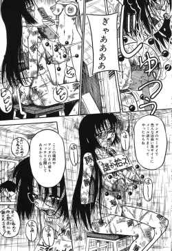 Page 83 of Imouto Bakunyuu Shibori