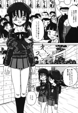 Page 86 of Imouto Bakunyuu Shibori