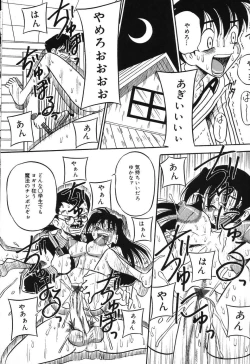 Page 94 of Imouto Bakunyuu Shibori