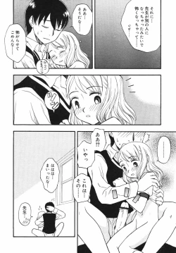 Page 100 of Hinakan Hi! Vol. 03