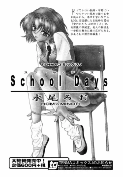 Page 108 of Hinakan Hi! Vol. 03