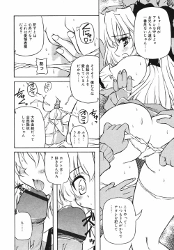 Page 116 of Hinakan Hi! Vol. 03