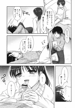 Page 11 of Hinakan Hi! Vol. 03