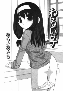 Page 126 of Hinakan Hi! Vol. 03