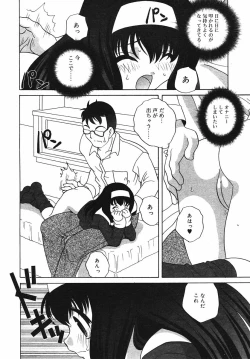 Page 134 of Hinakan Hi! Vol. 03