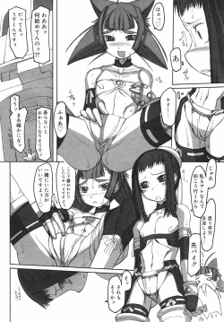 Page 148 of Hinakan Hi! Vol. 03