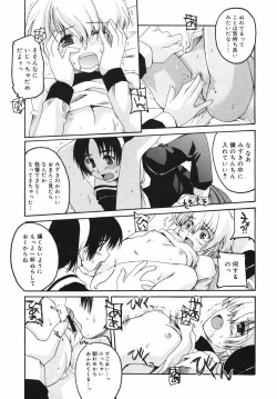 Page 167 of Hinakan Hi! Vol. 03