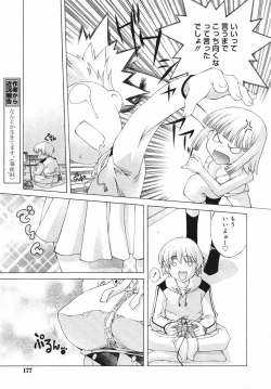 Page 177 of Hinakan Hi! Vol. 03