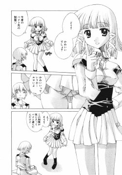 Page 178 of Hinakan Hi! Vol. 03