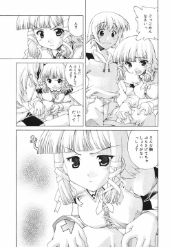 Page 180 of Hinakan Hi! Vol. 03