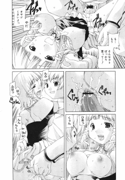 Page 188 of Hinakan Hi! Vol. 03