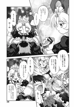 Page 199 of Hinakan Hi! Vol. 03