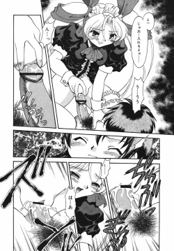 Page 202 of Hinakan Hi! Vol. 03